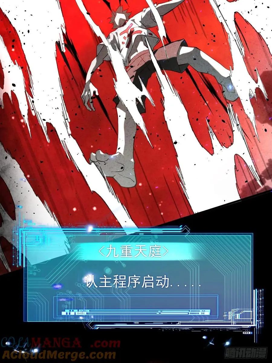 南天门 第19页