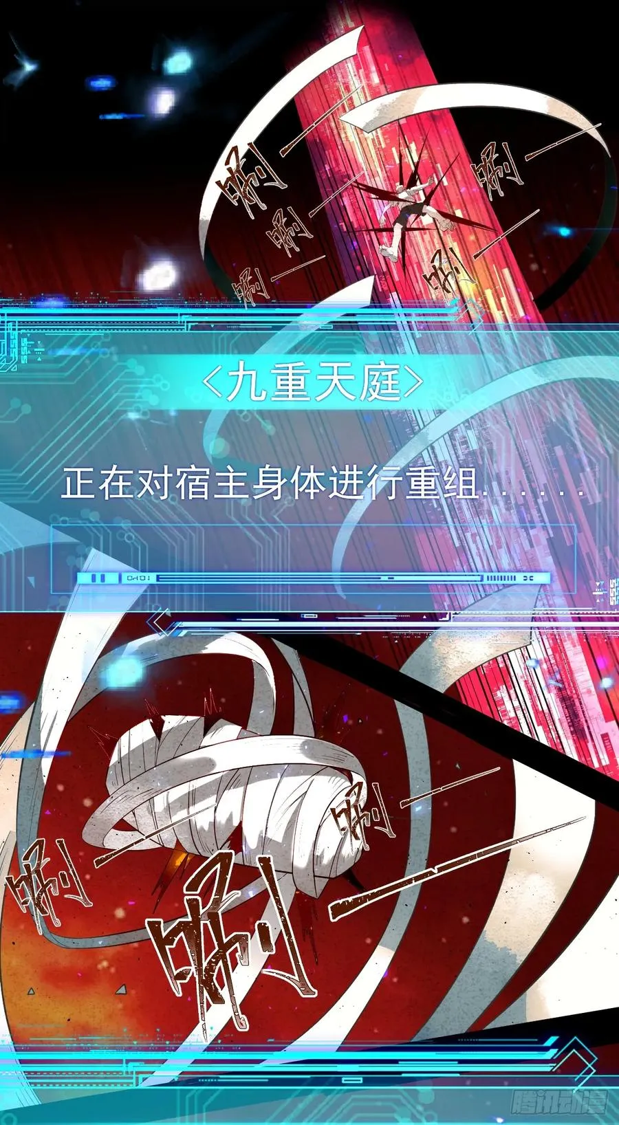 南天门 第20页