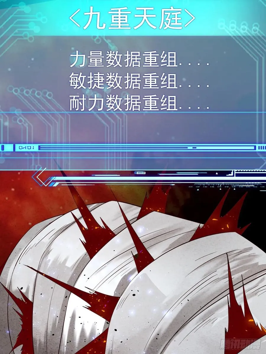 南天门 第21页
