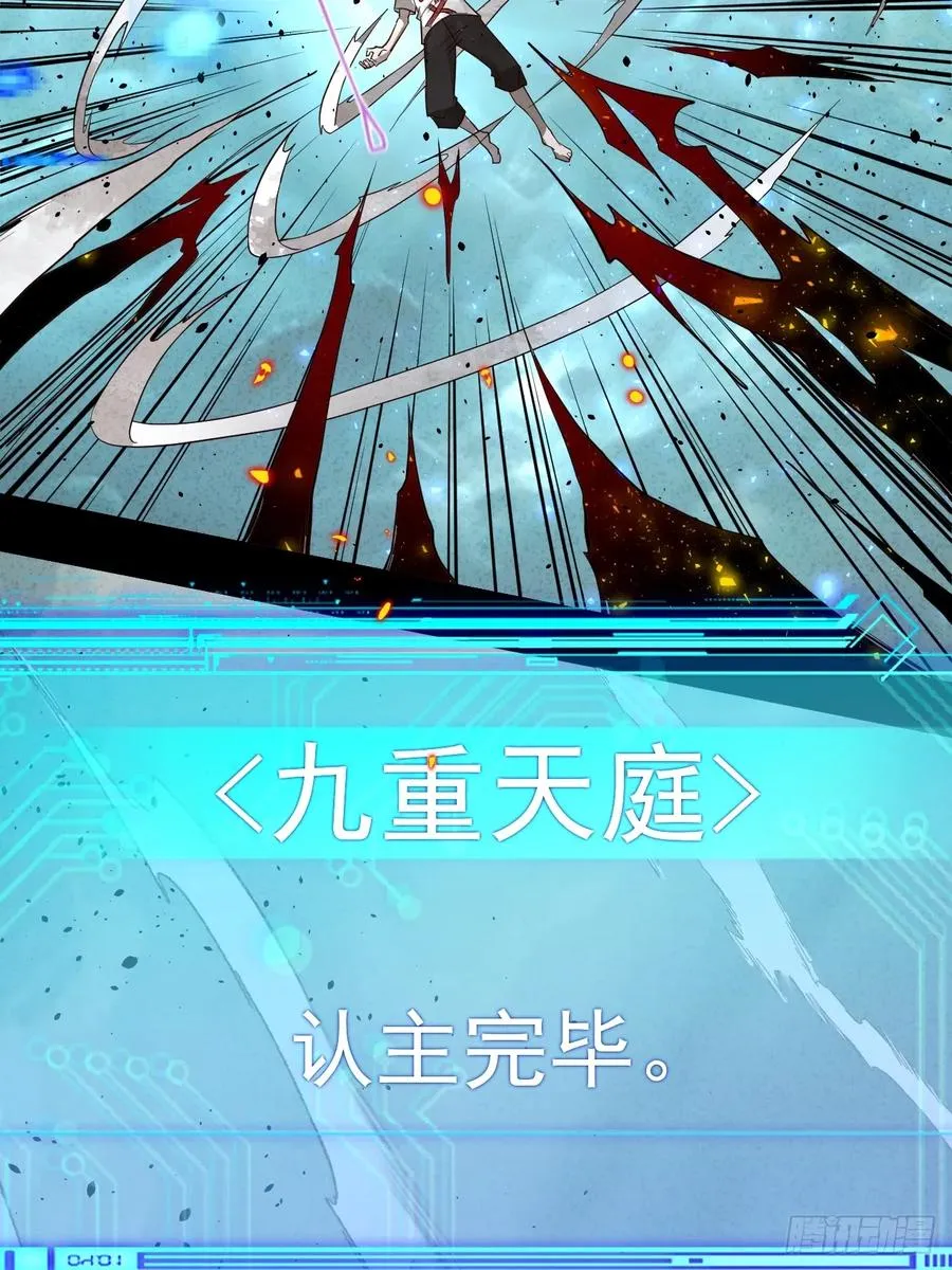 南天门 第23页