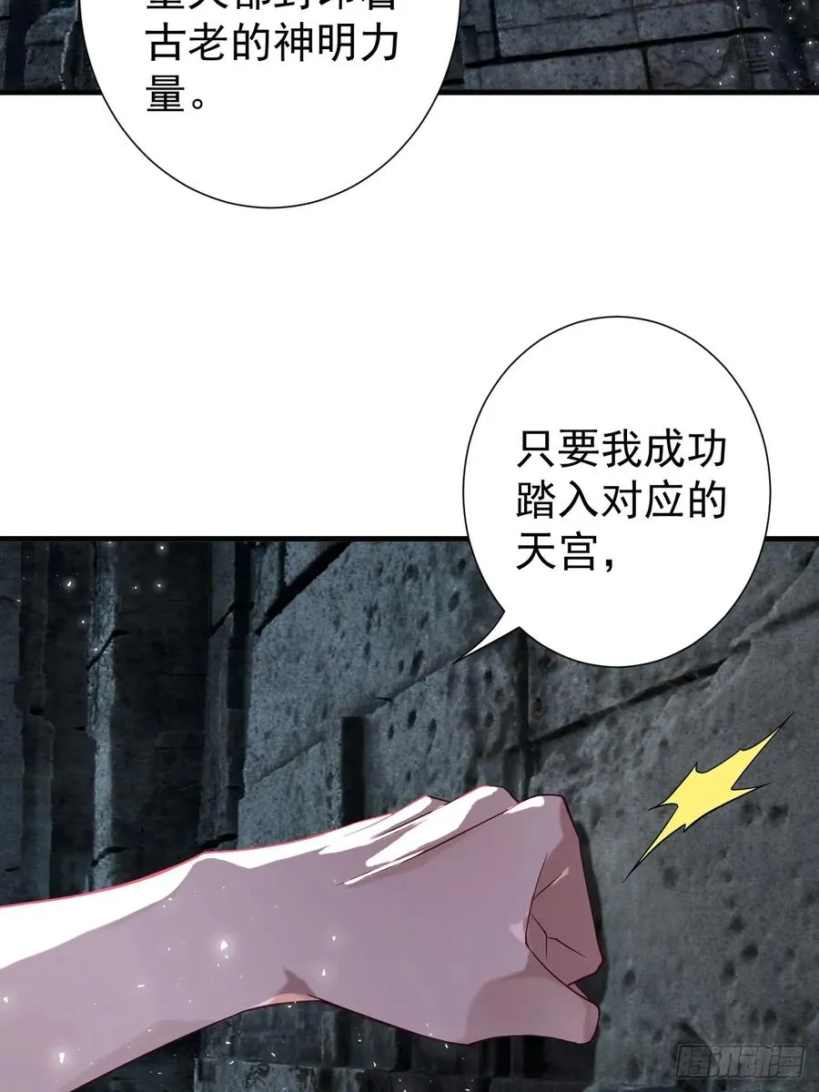 南天门 第29页