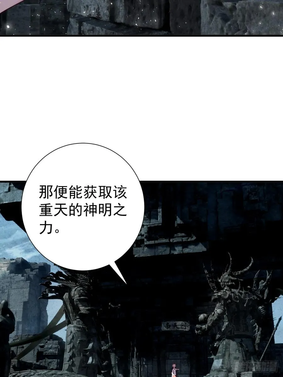 南天门 第30页