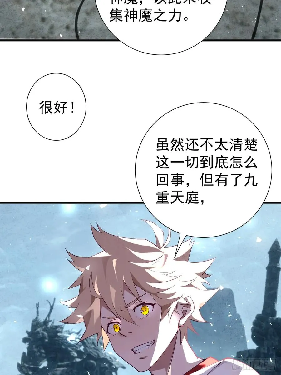 南天门 第32页