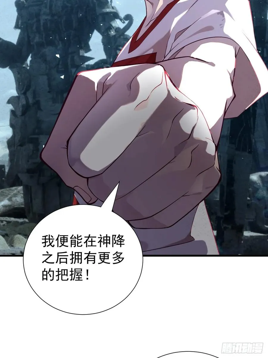 南天门 第33页