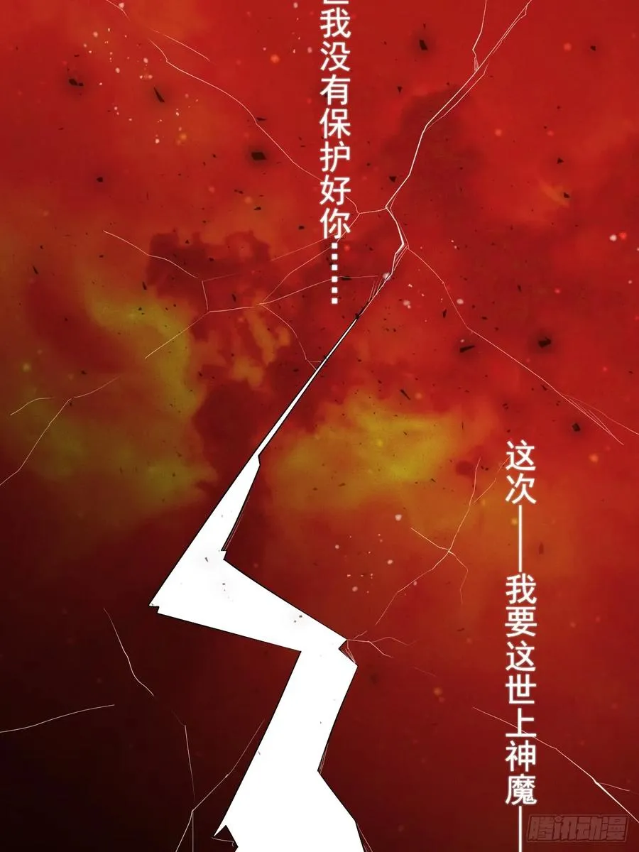 南天门 第45页