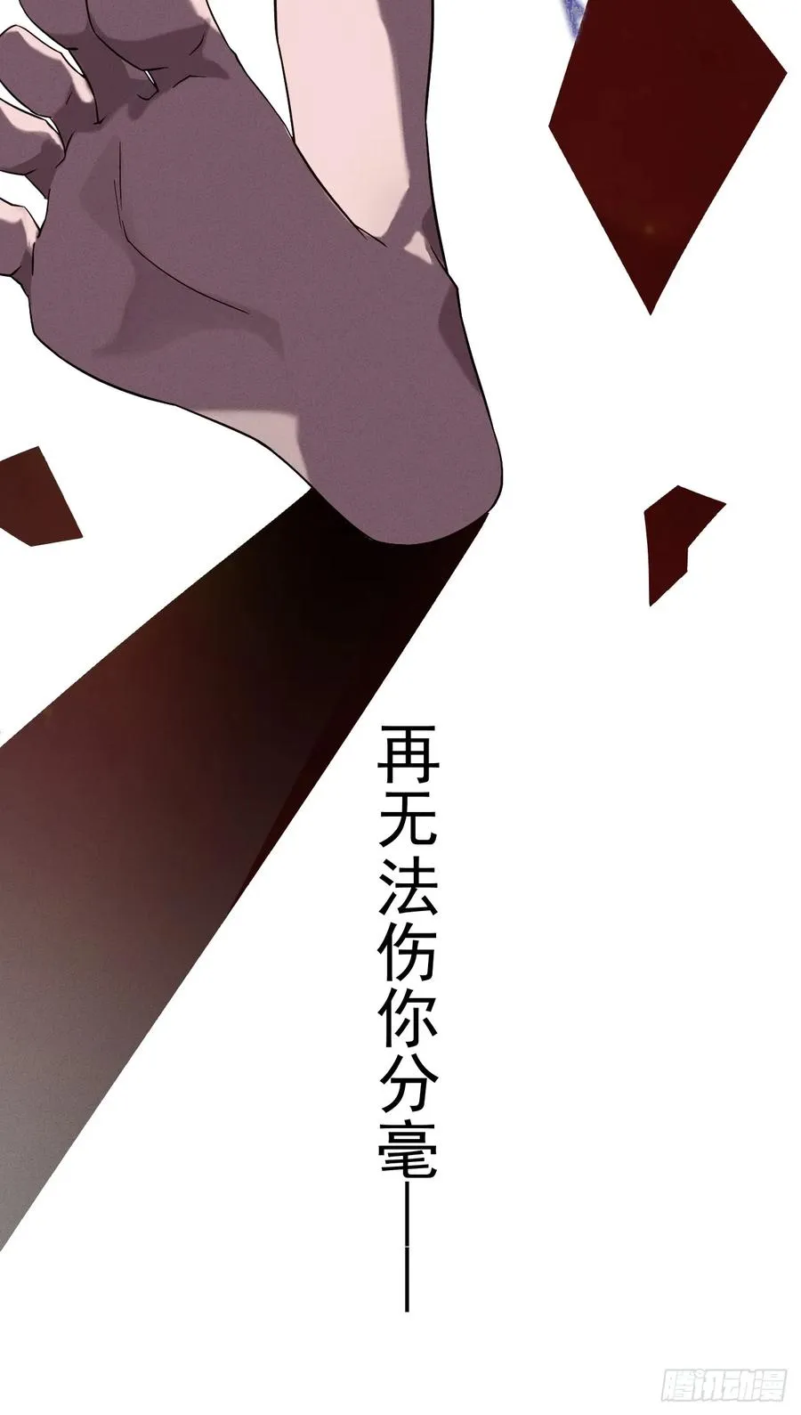 南天门 第48页