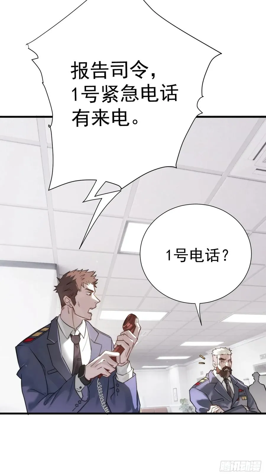 南天门 第54页