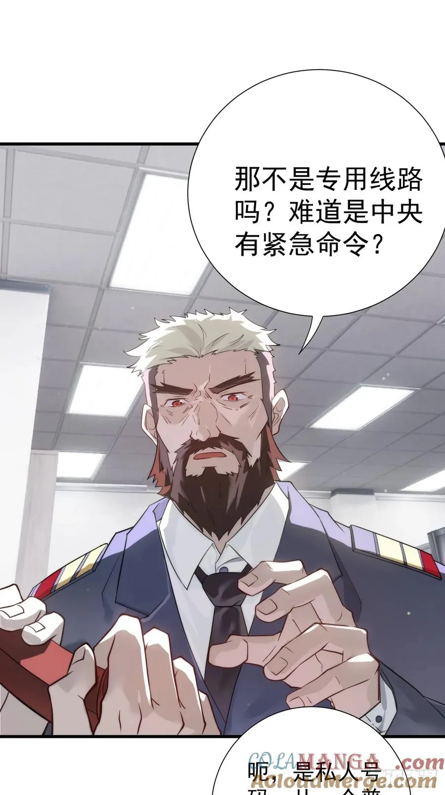 南天门 第55页