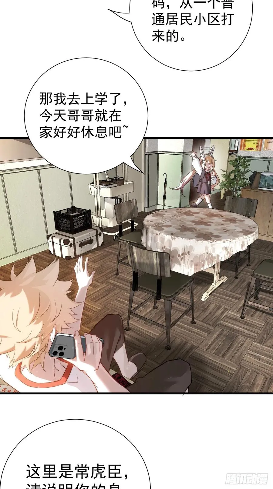 南天门 第56页