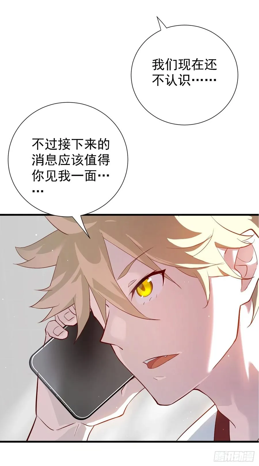 南天门 第59页