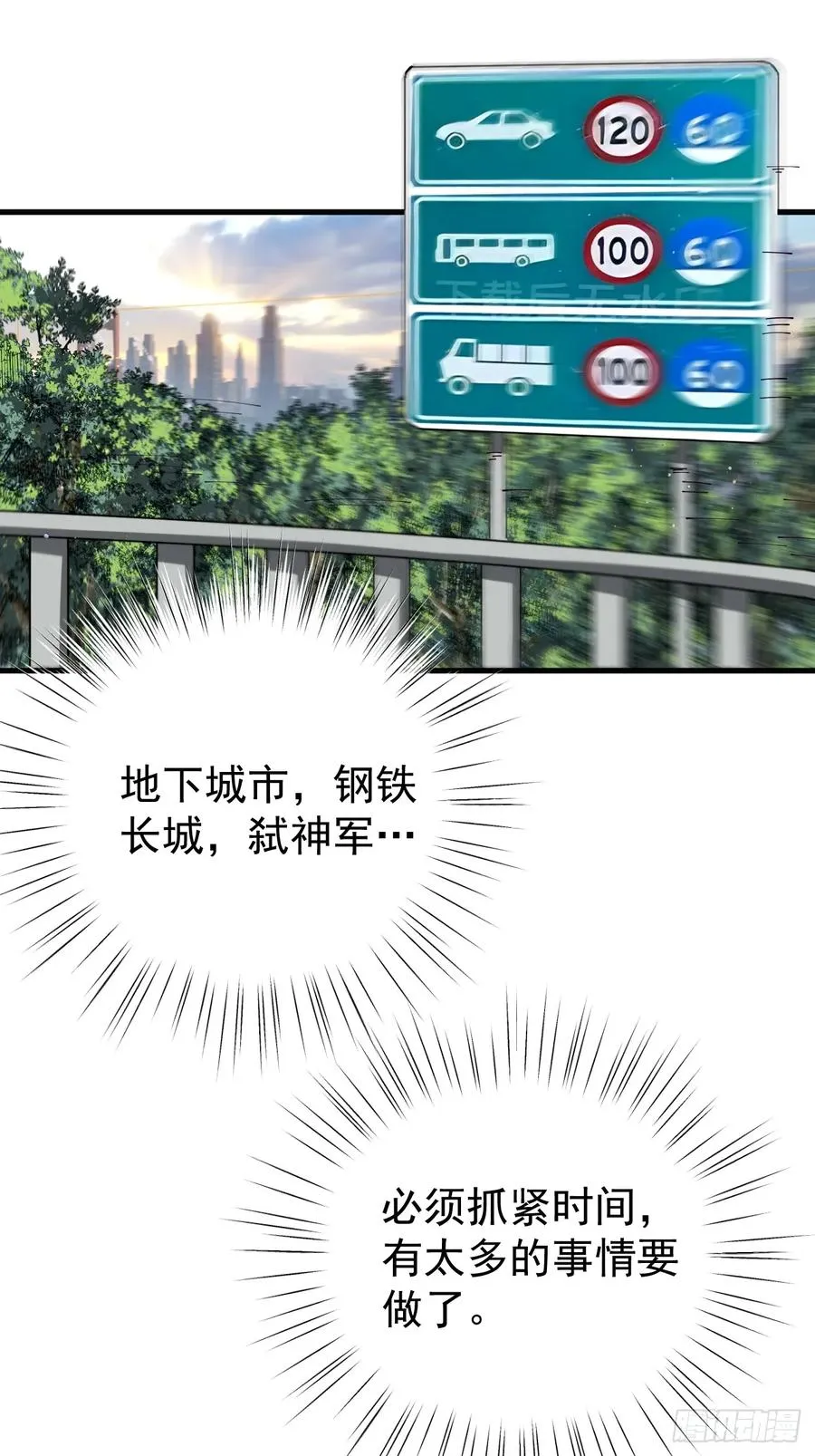 谈话 第20页