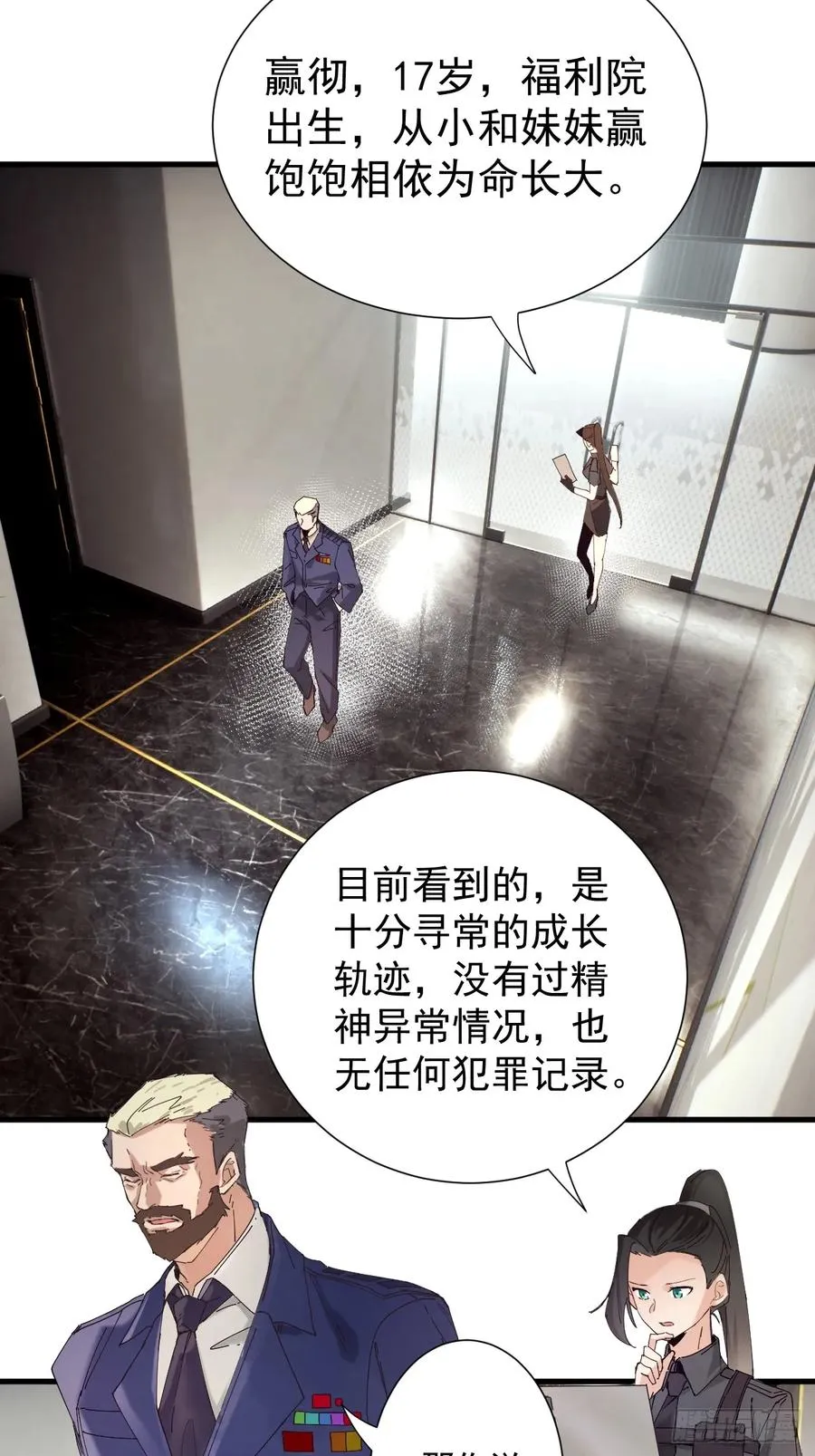 谈话 第23页