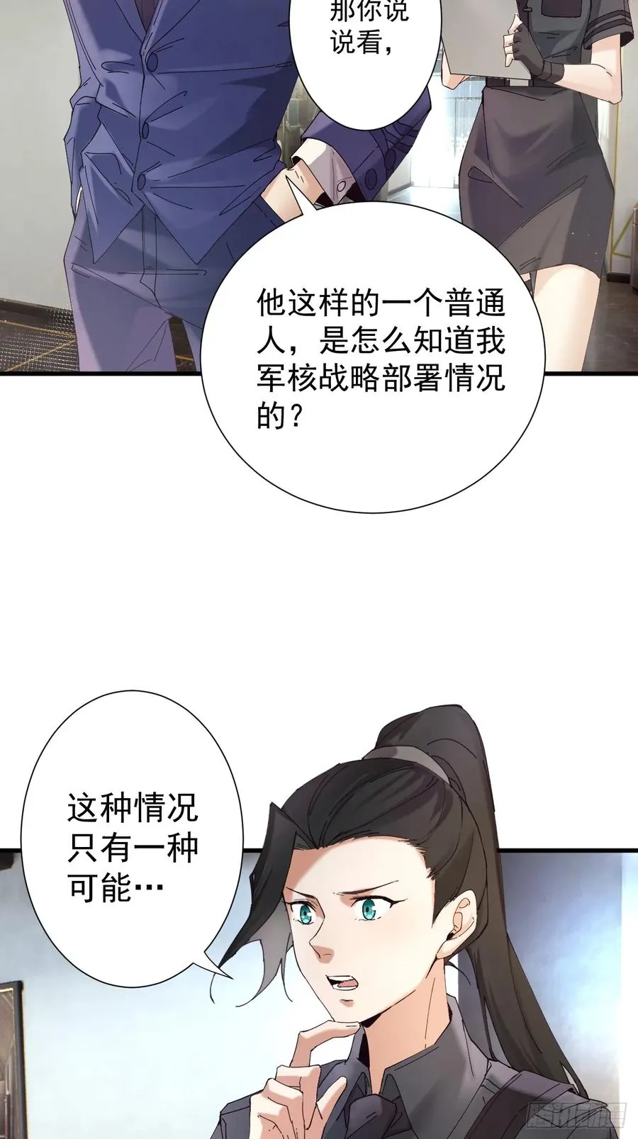 谈话 第24页
