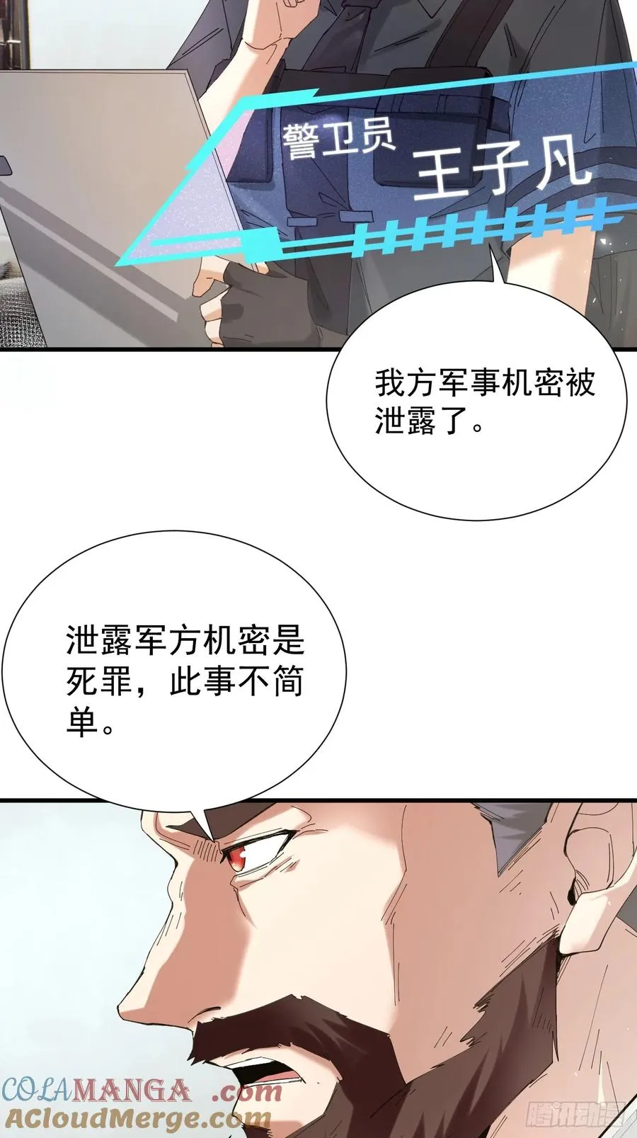谈话 第25页