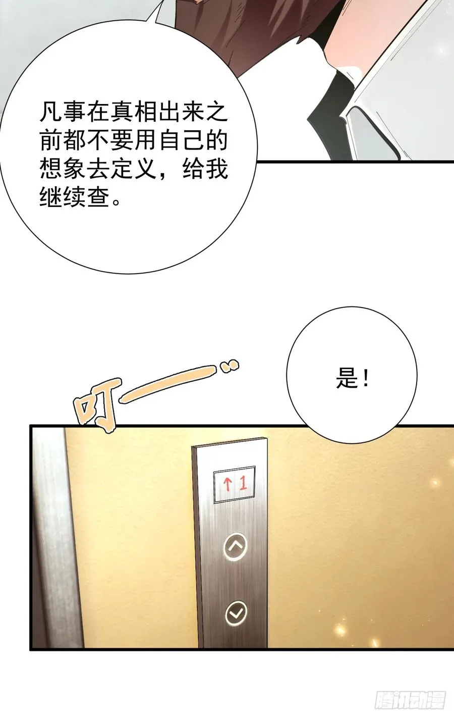 谈话 第26页