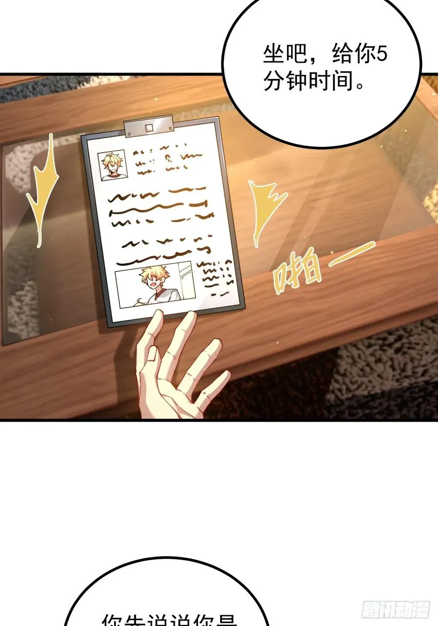 谈话 第32页