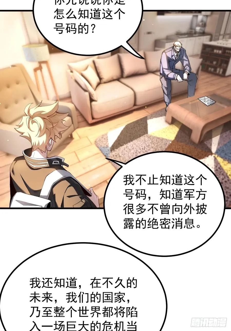 谈话 第33页