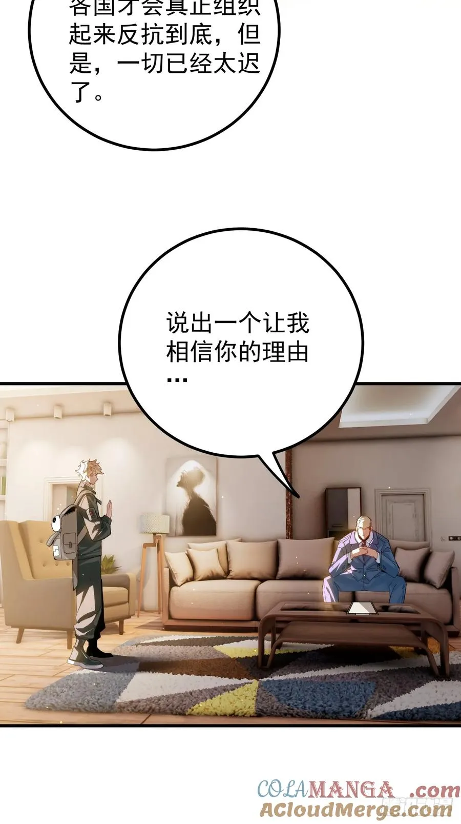 谈话 第40页