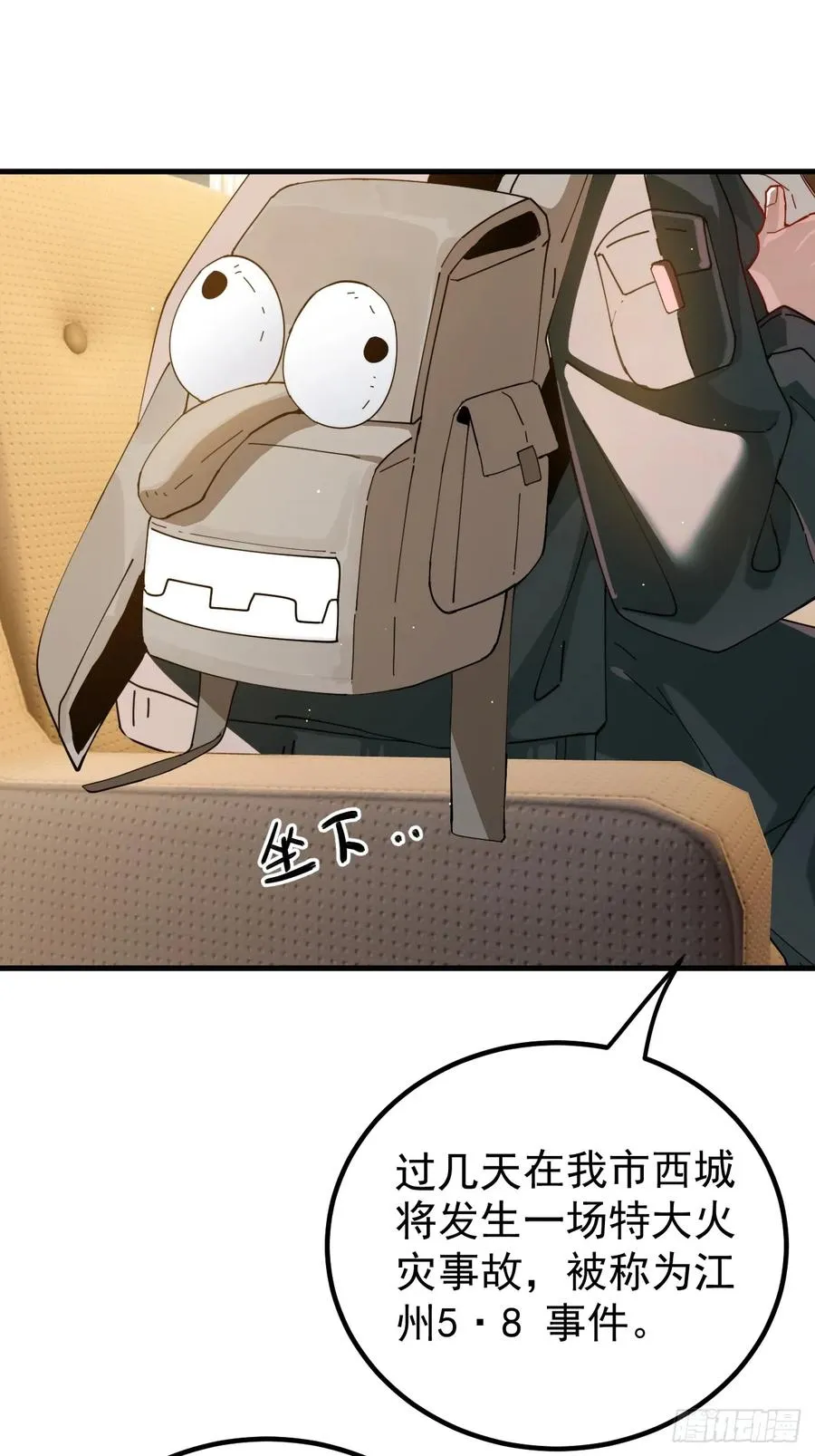 谈话 第41页