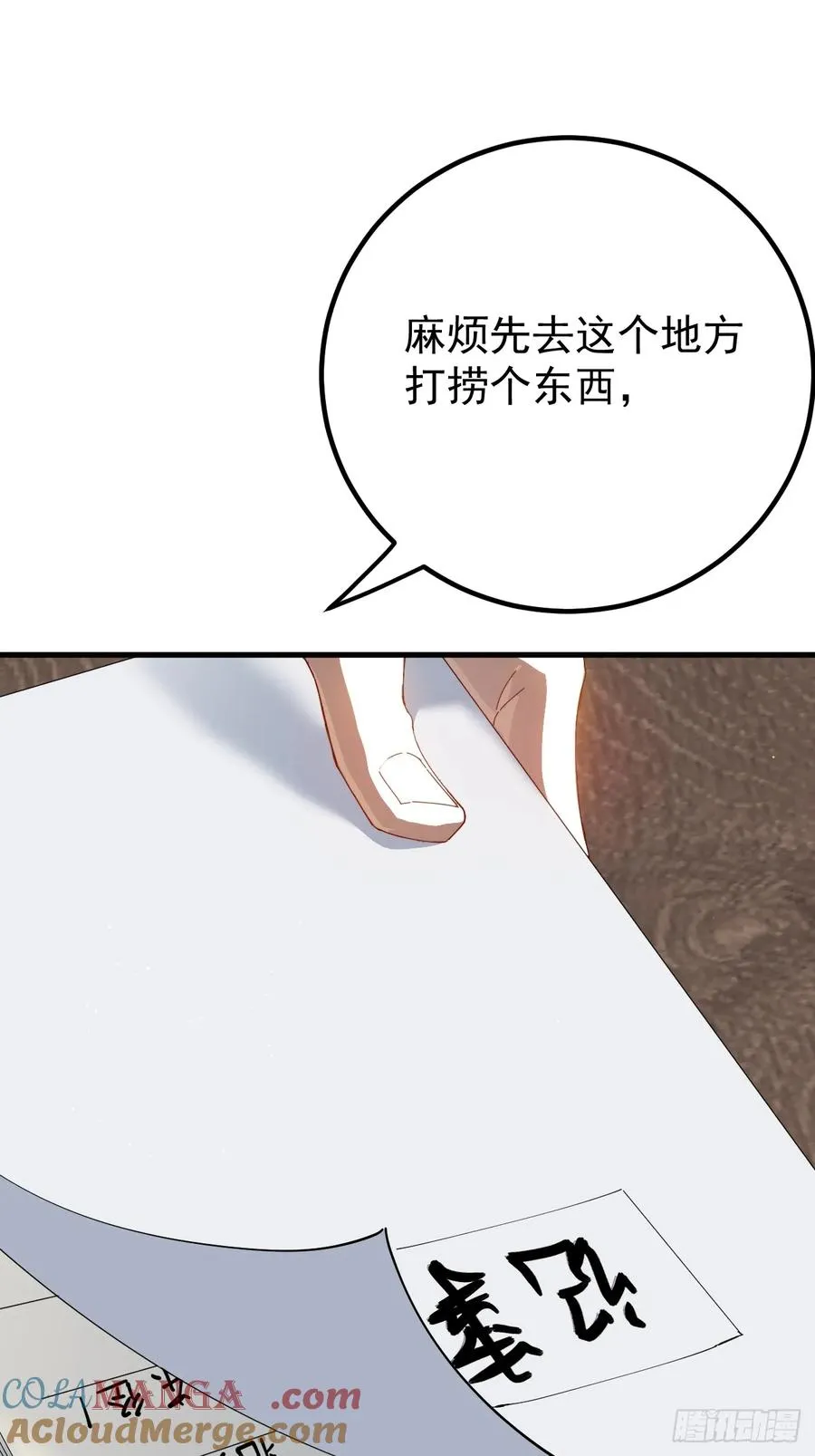 谈话 第43页