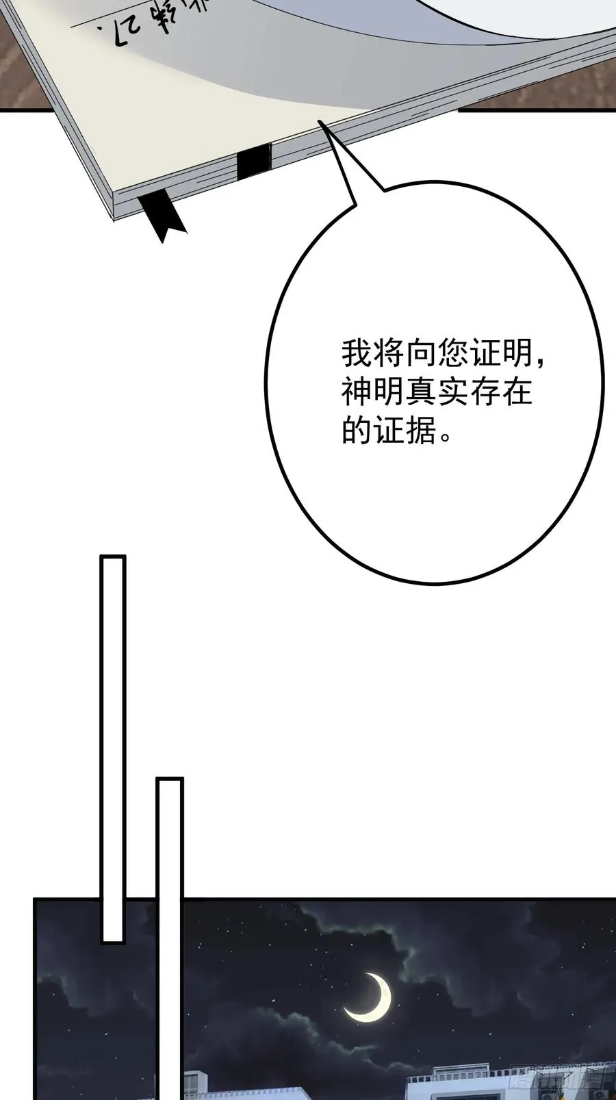 谈话 第44页