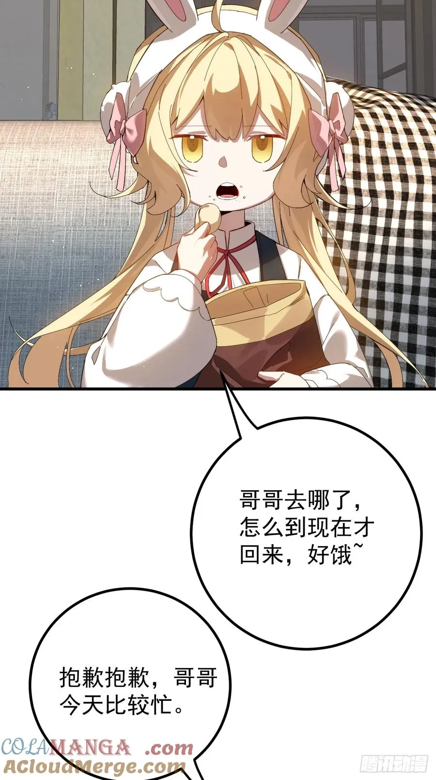 谈话 第46页