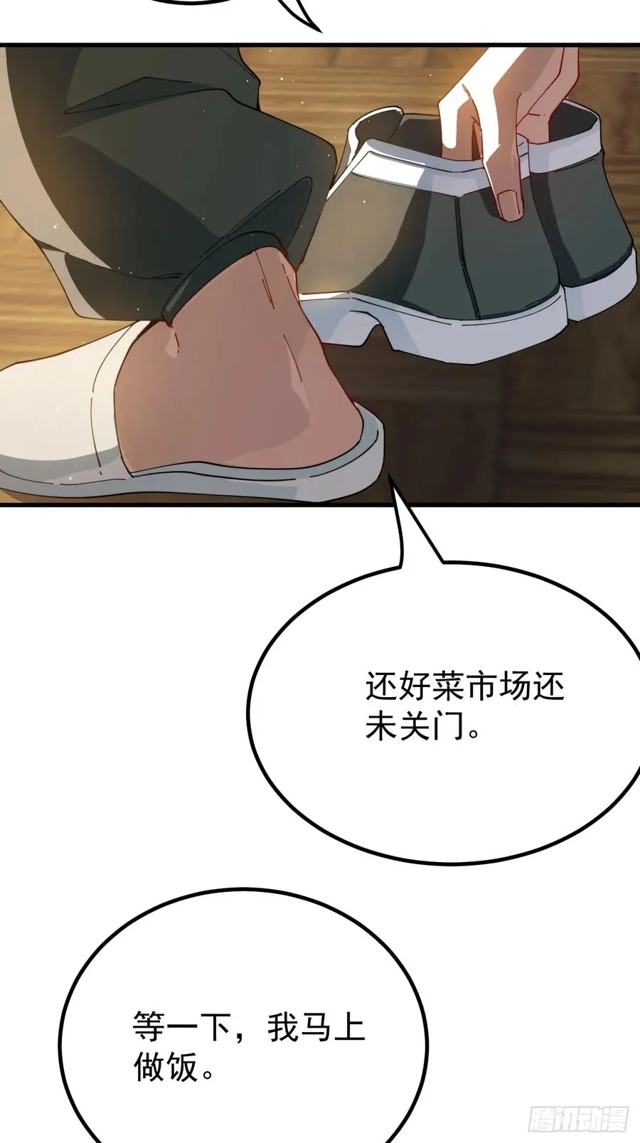 谈话 第47页