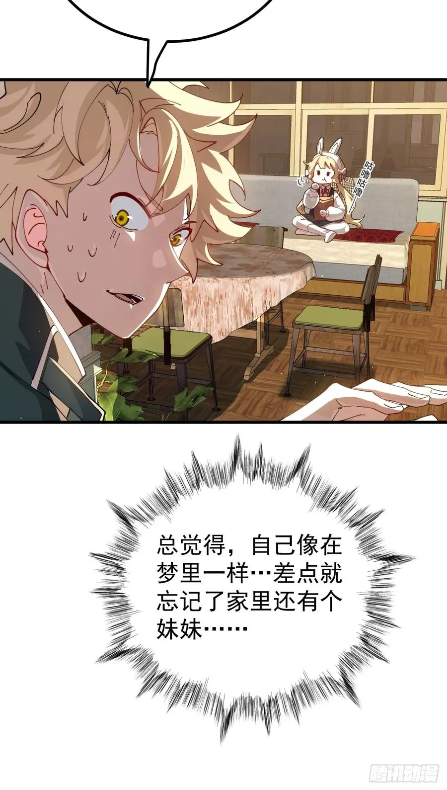 谈话 第48页