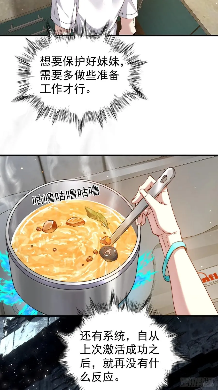 络新妇——上 第4页