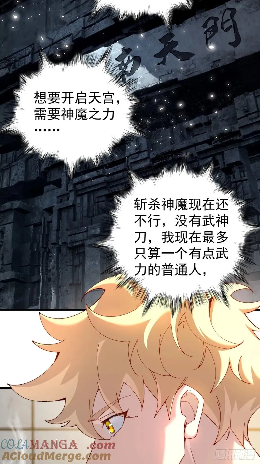 络新妇——上 第5页