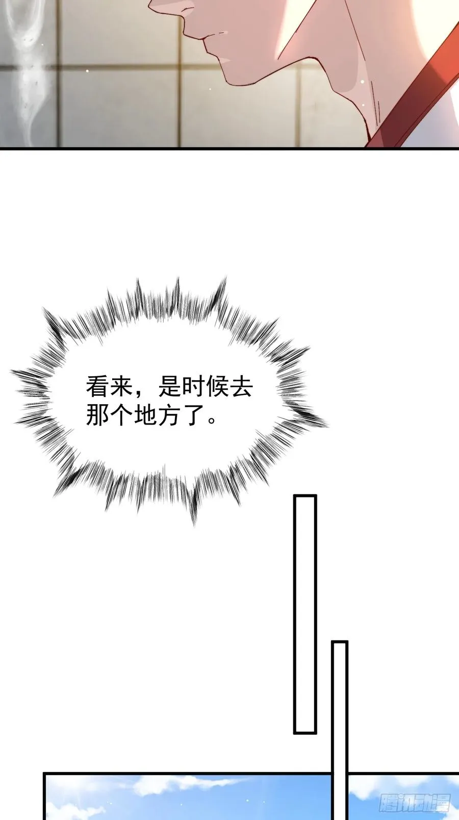 络新妇——上 第6页