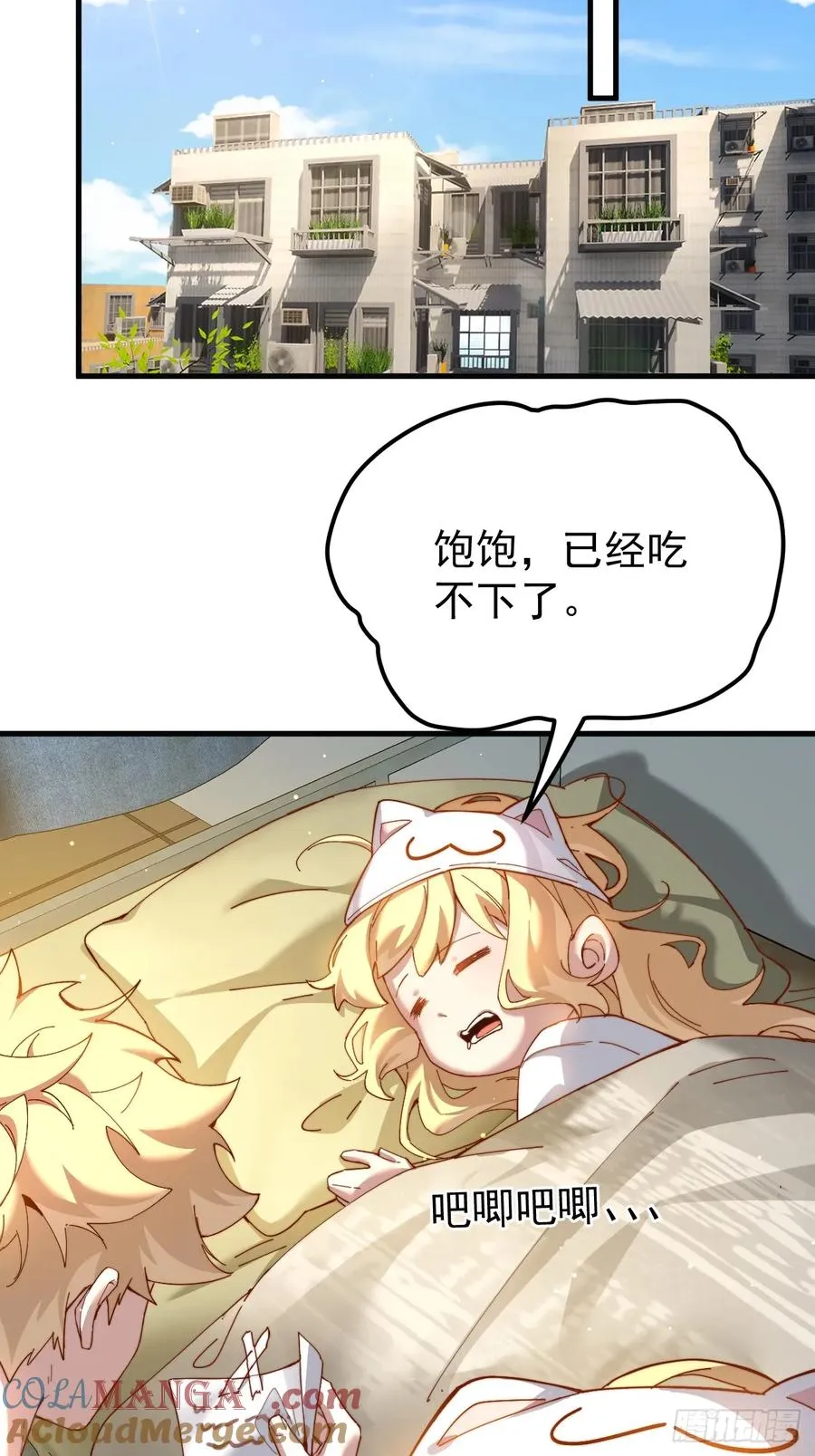 络新妇——上 第7页