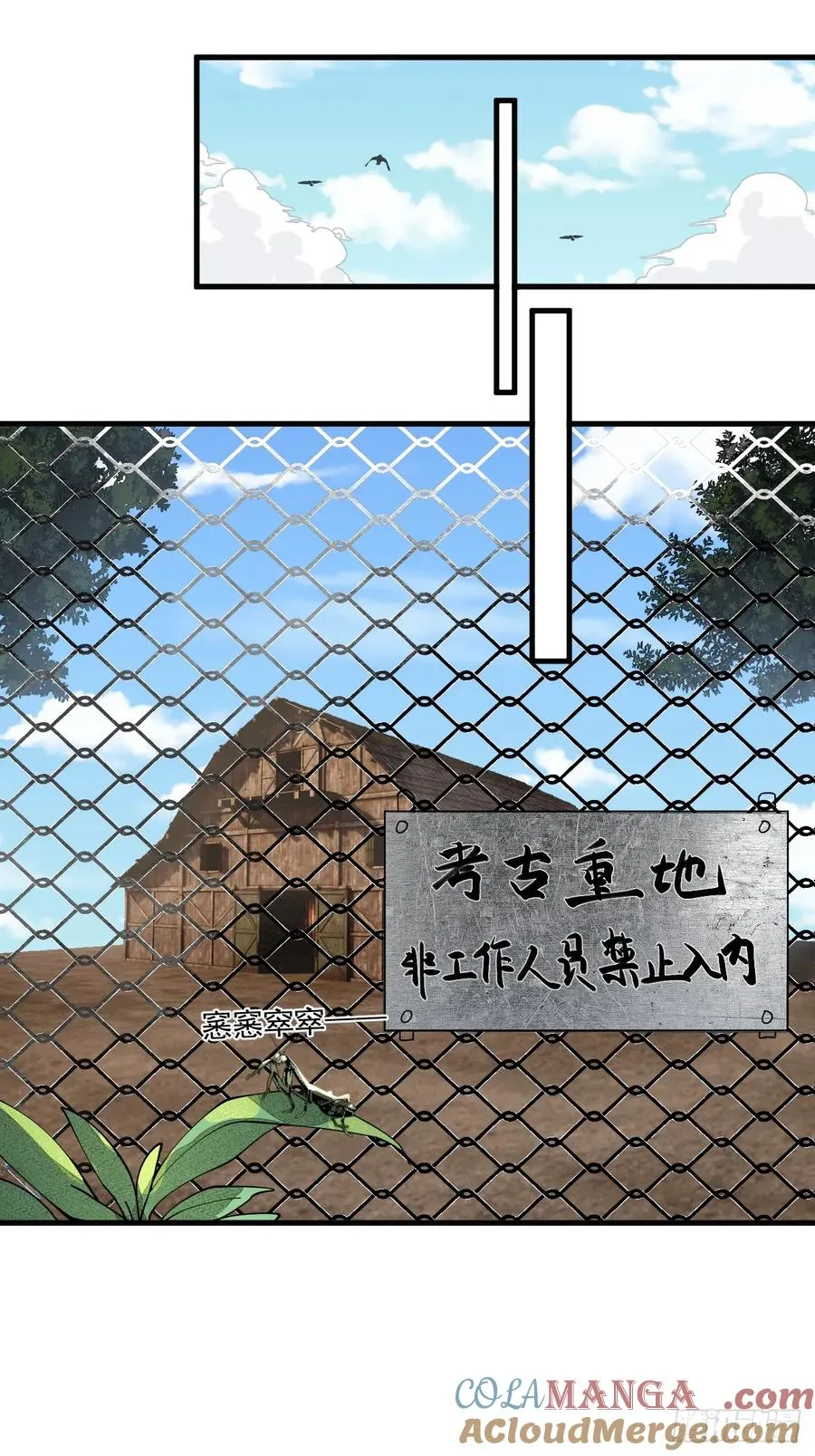 络新妇——上 第9页