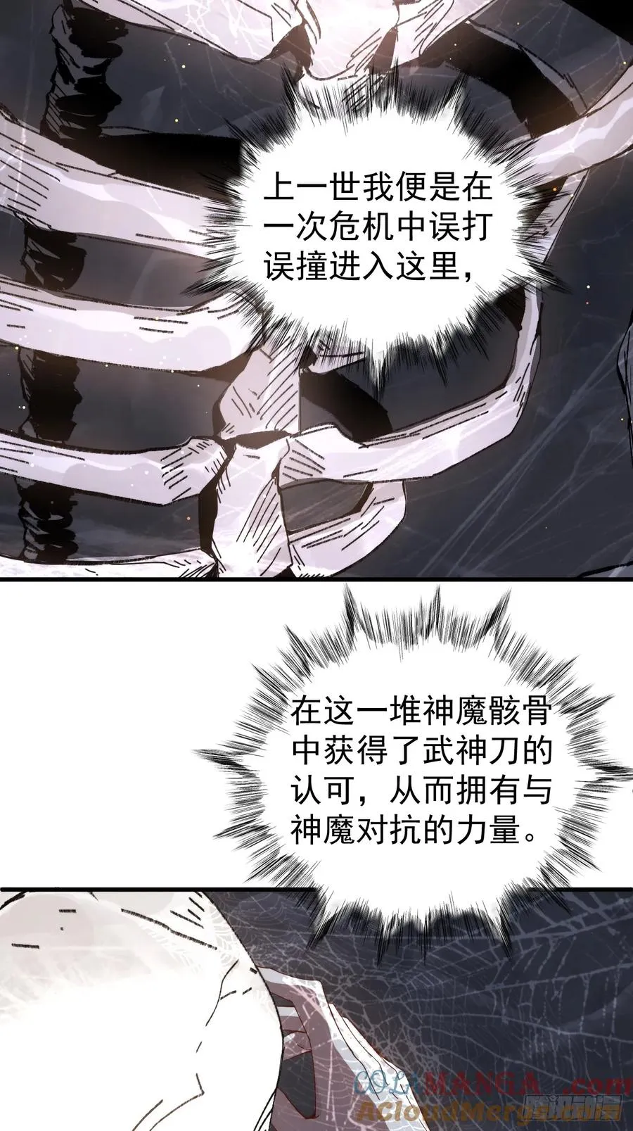络新妇——上 第17页
