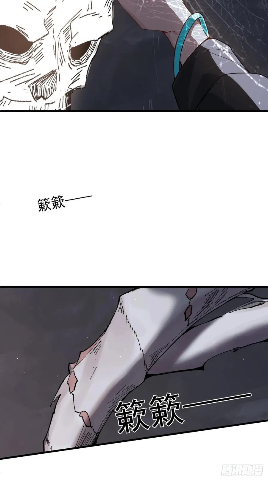 络新妇——上 第18页