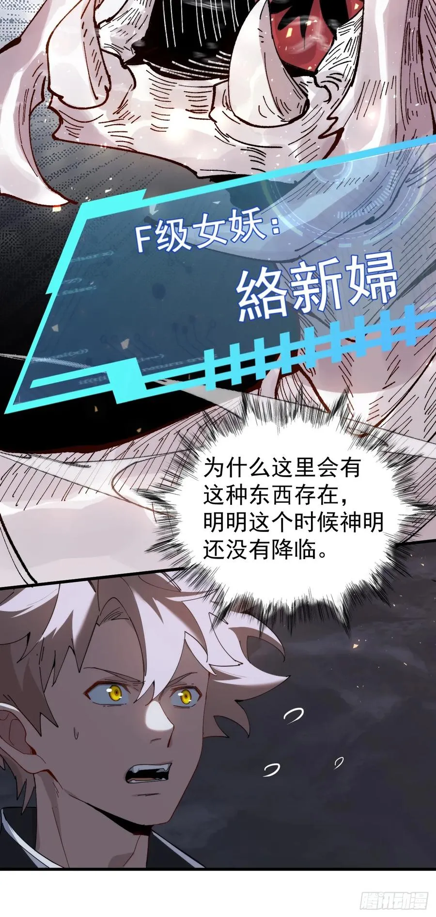 络新妇——上 第22页