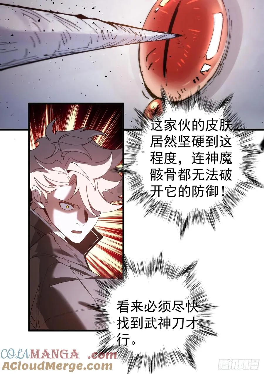 络新妇——上 第31页