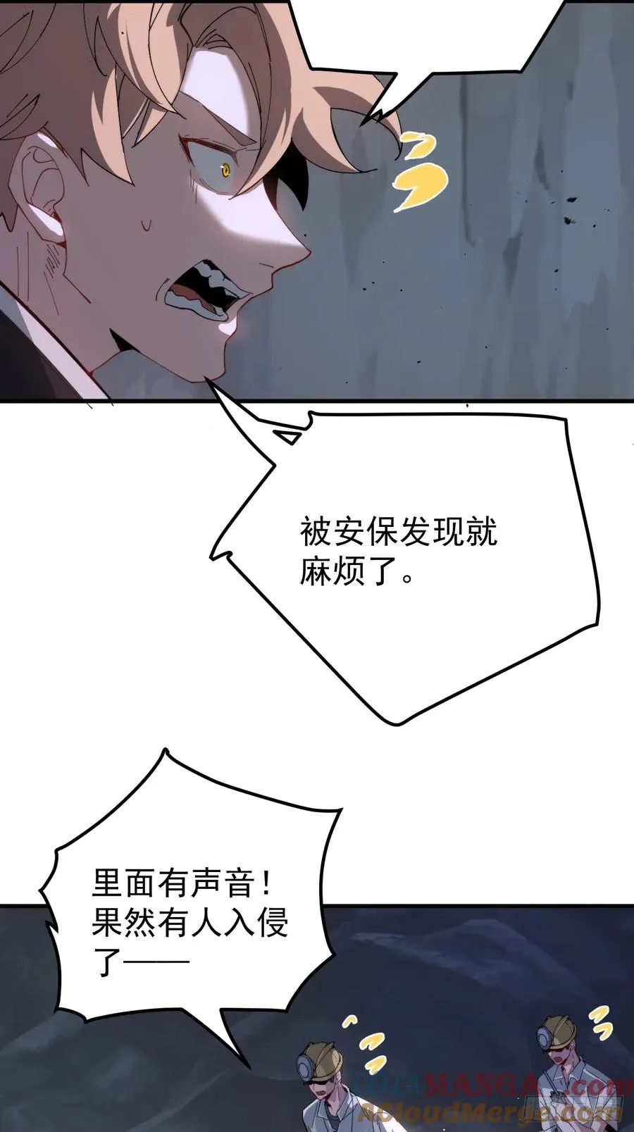 络新妇——上 第33页