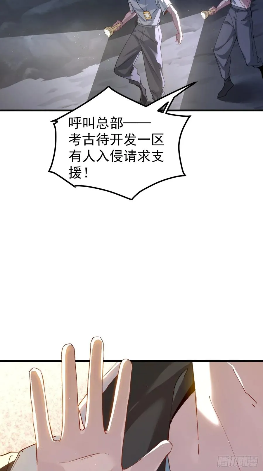 络新妇——上 第34页