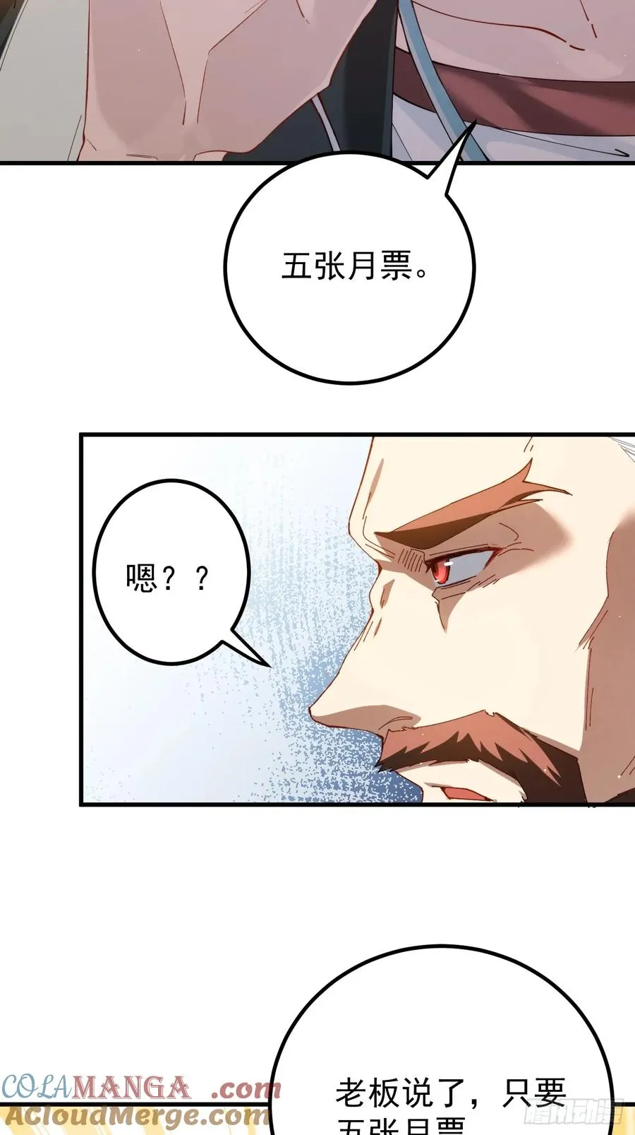 络新妇——上 第35页