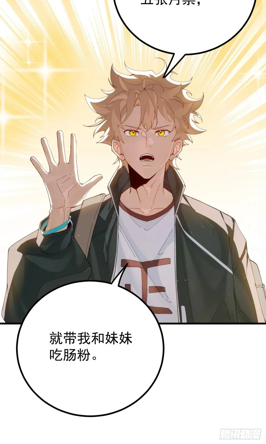 络新妇——上 第36页