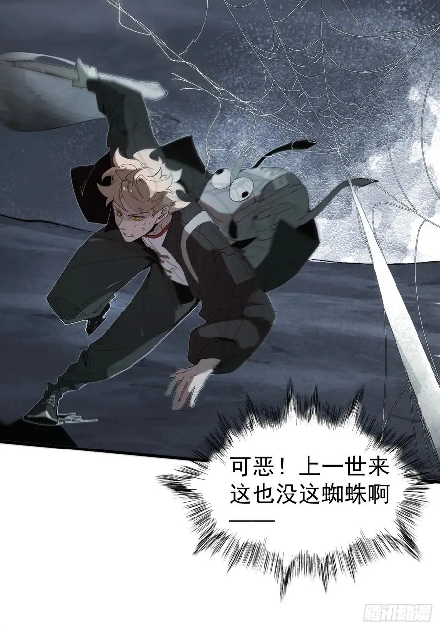武神意志 第4页