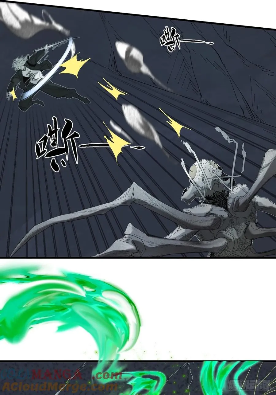 武神意志 第5页
