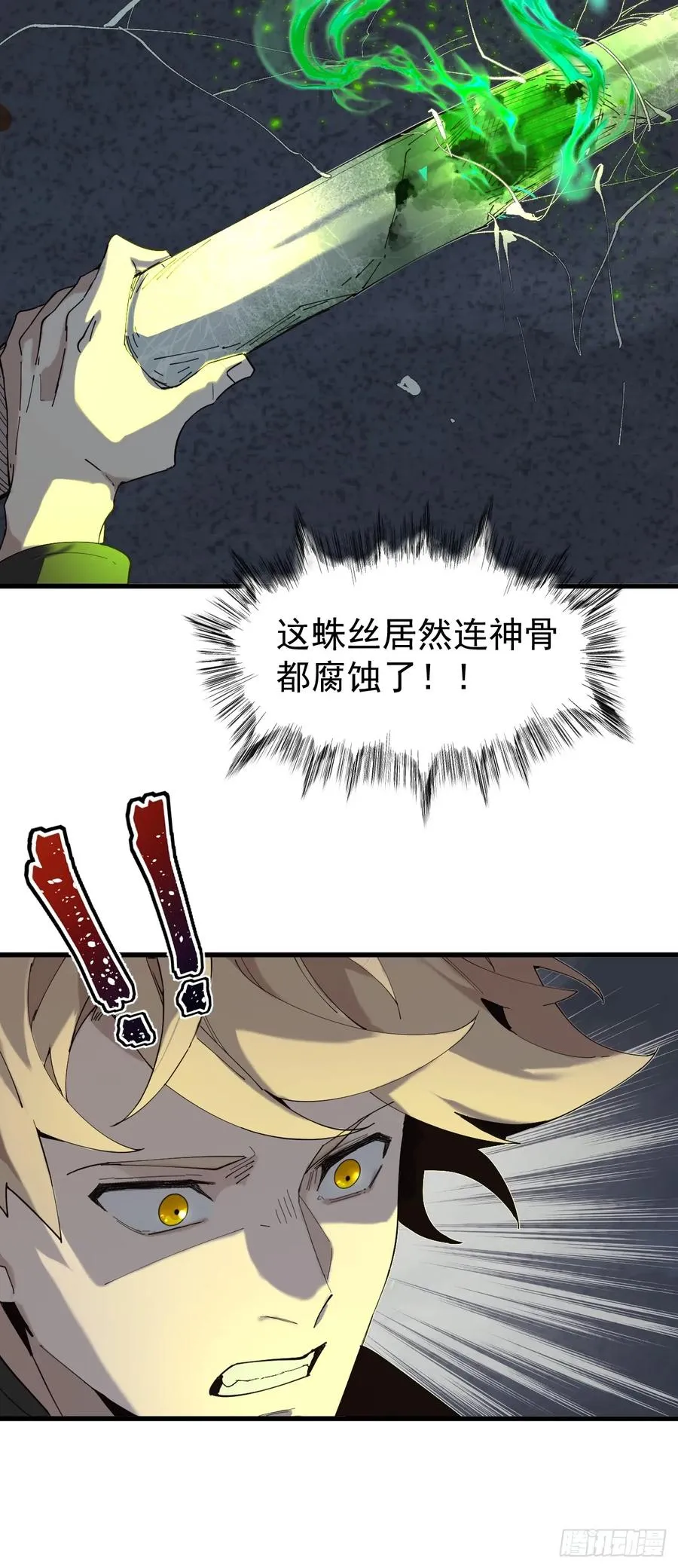 武神意志 第6页