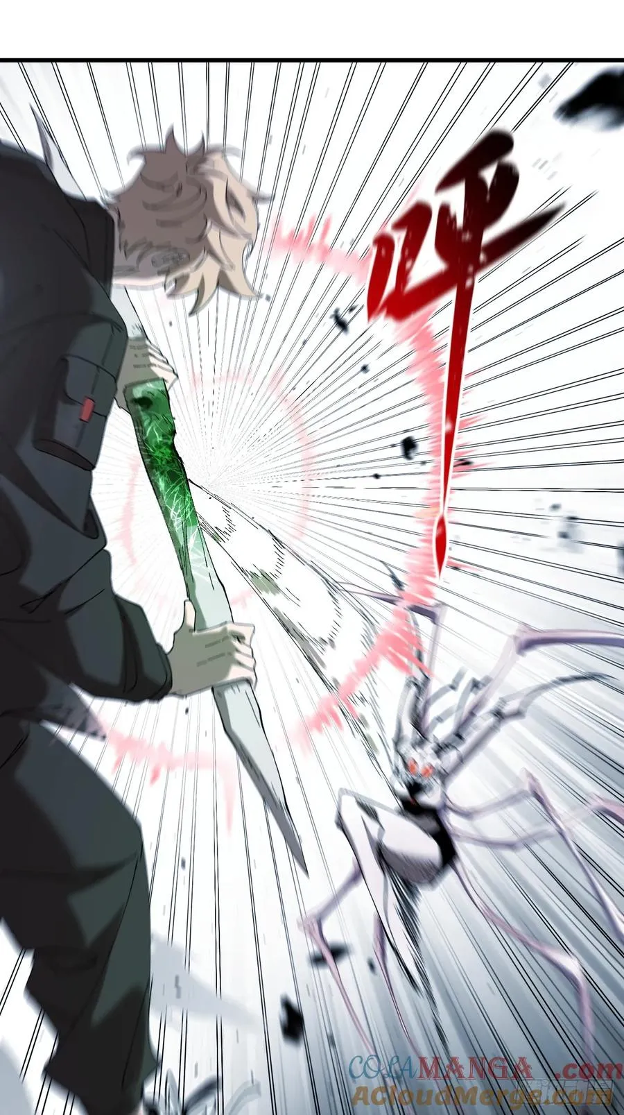 武神意志 第7页