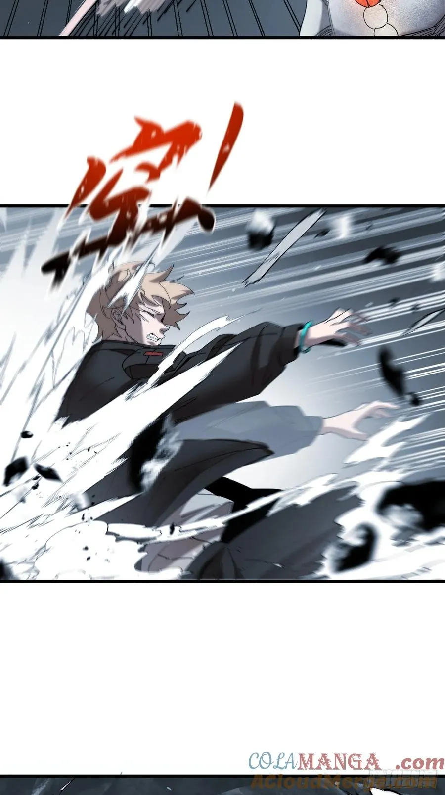 武神意志 第9页