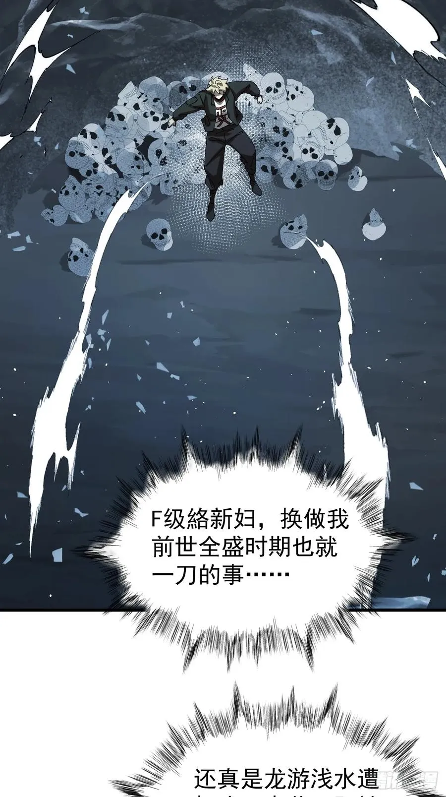 武神意志 第10页