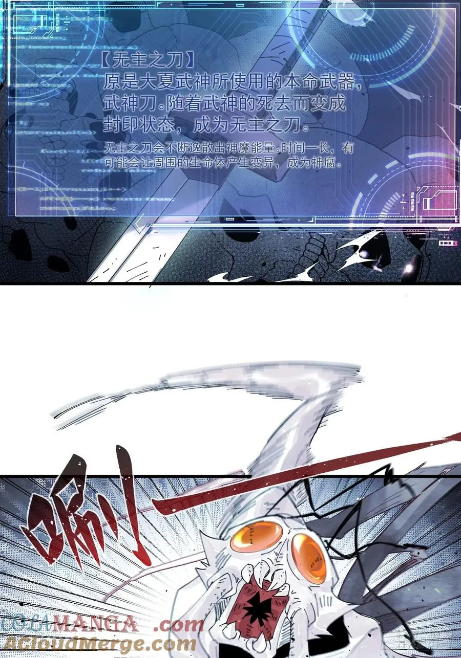 武神意志 第13页