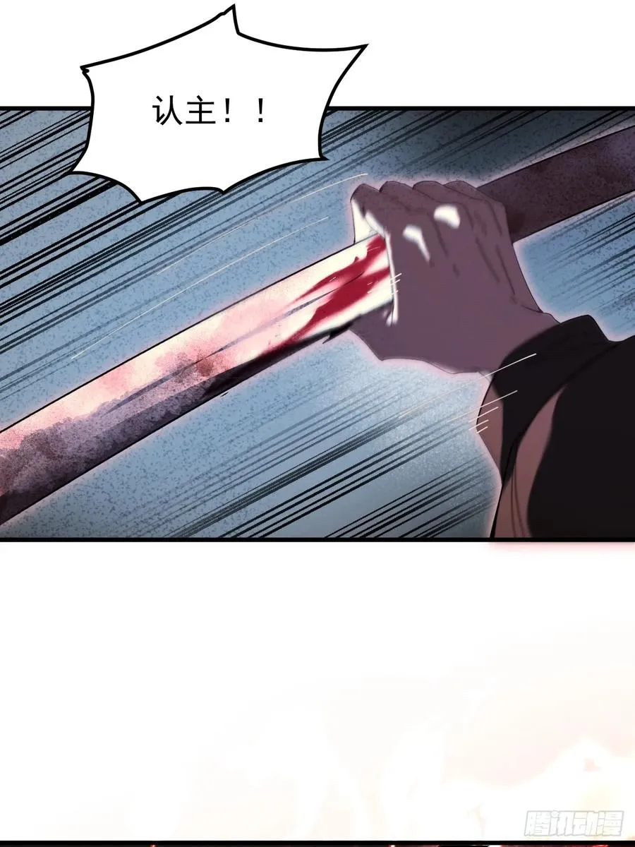 武神意志 第18页