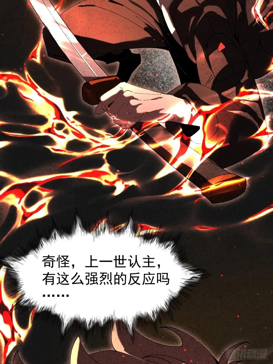 武神意志 第20页